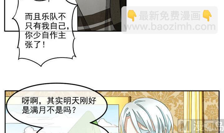 《拂晓的花嫁》漫画最新章节第025话 兄弟 8免费下拉式在线观看章节第【9】张图片