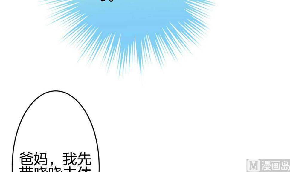 《拂晓的花嫁》漫画最新章节第348话 带老公回家过年 2免费下拉式在线观看章节第【24】张图片