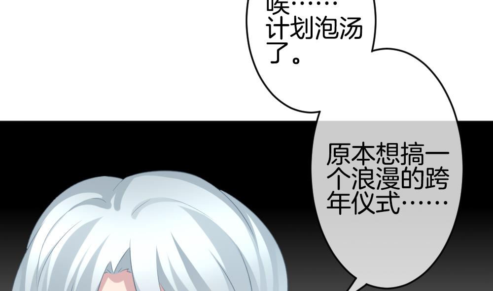 《拂晓的花嫁》漫画最新章节第348话 带老公回家过年 2免费下拉式在线观看章节第【53】张图片