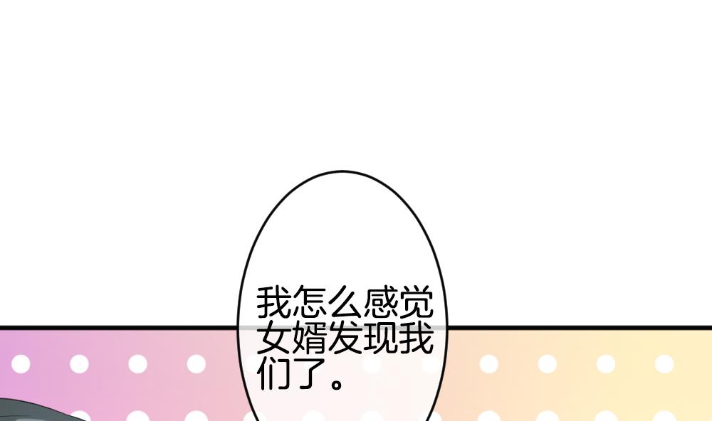 《拂晓的花嫁》漫画最新章节第348话 带老公回家过年 2免费下拉式在线观看章节第【67】张图片