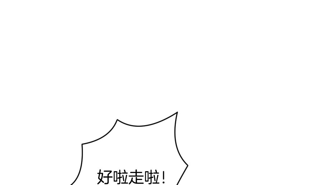 《拂晓的花嫁》漫画最新章节第348话 带老公回家过年 2免费下拉式在线观看章节第【77】张图片