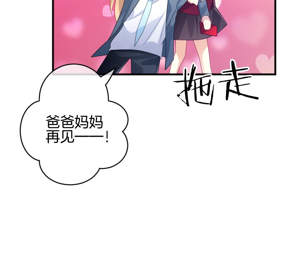 《拂晓的花嫁》漫画最新章节第348话 带老公回家过年 2免费下拉式在线观看章节第【79】张图片