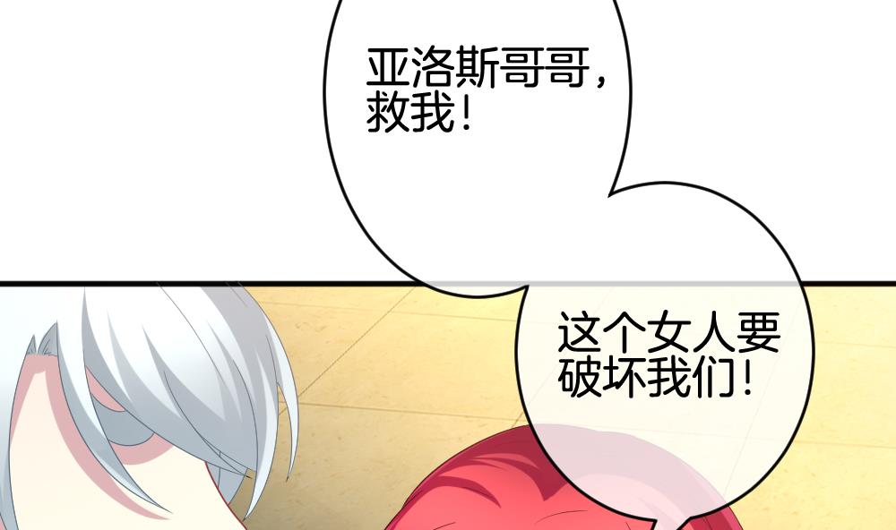 《拂晓的花嫁》漫画最新章节第350话 她的婚礼 6免费下拉式在线观看章节第【52】张图片