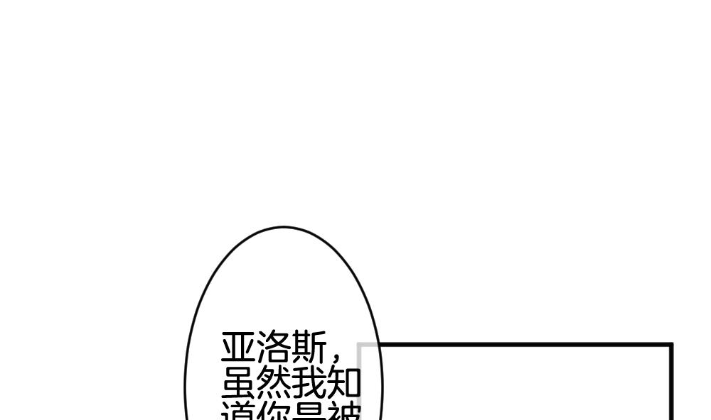 《拂晓的花嫁》漫画最新章节第350话 她的婚礼 6免费下拉式在线观看章节第【58】张图片