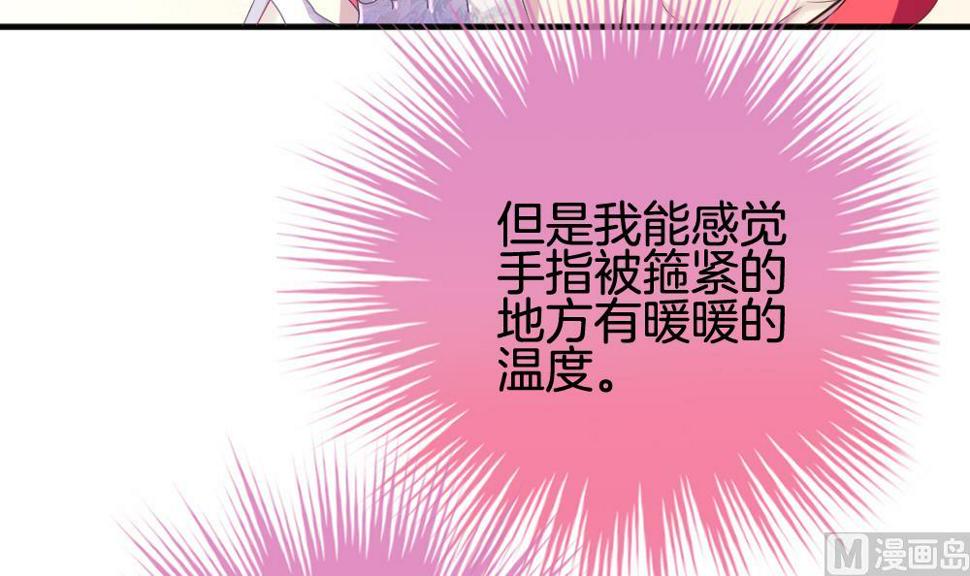 《拂晓的花嫁》漫画最新章节第350话 她的婚礼 6免费下拉式在线观看章节第【9】张图片