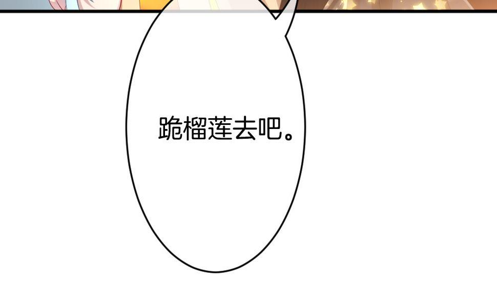 《拂晓的花嫁》漫画最新章节第351话 她的婚礼 7免费下拉式在线观看章节第【13】张图片