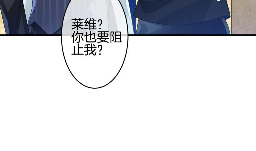 《拂晓的花嫁》漫画最新章节第351话 她的婚礼 7免费下拉式在线观看章节第【23】张图片