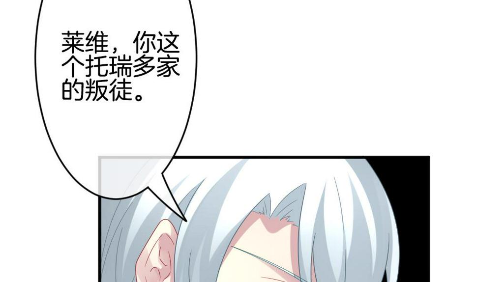 《拂晓的花嫁》漫画最新章节第351话 她的婚礼 7免费下拉式在线观看章节第【28】张图片