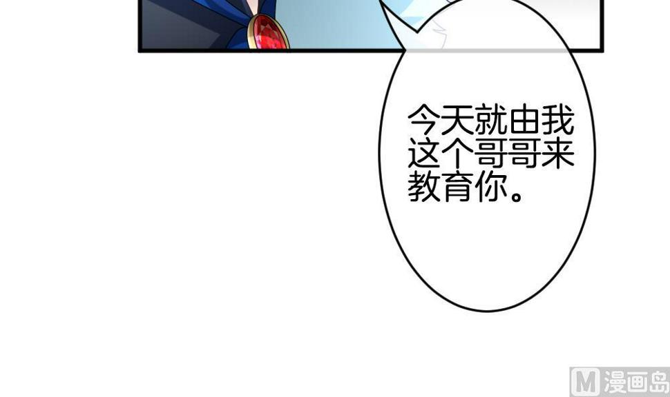 《拂晓的花嫁》漫画最新章节第351话 她的婚礼 7免费下拉式在线观看章节第【30】张图片