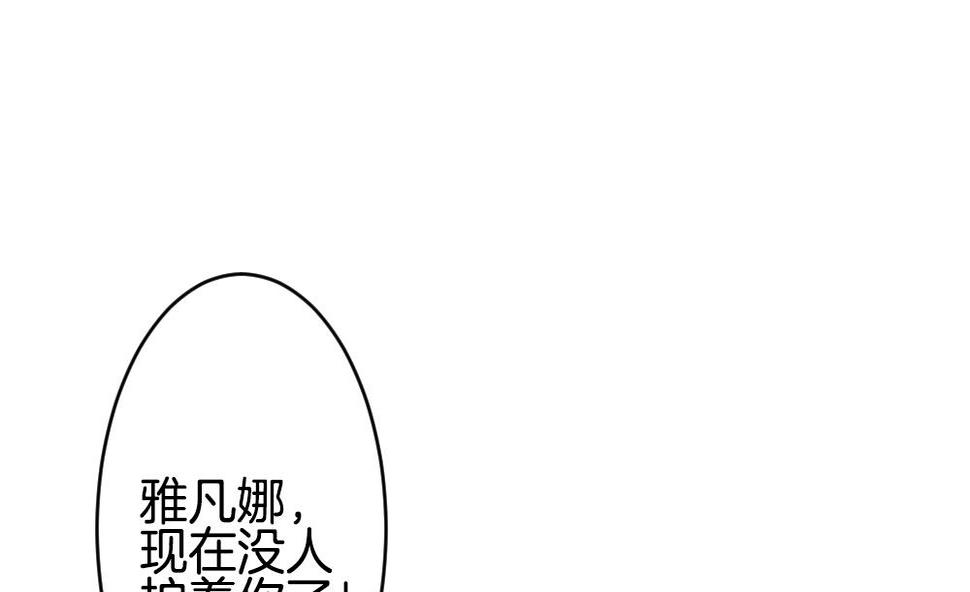 《拂晓的花嫁》漫画最新章节第351话 她的婚礼 7免费下拉式在线观看章节第【31】张图片