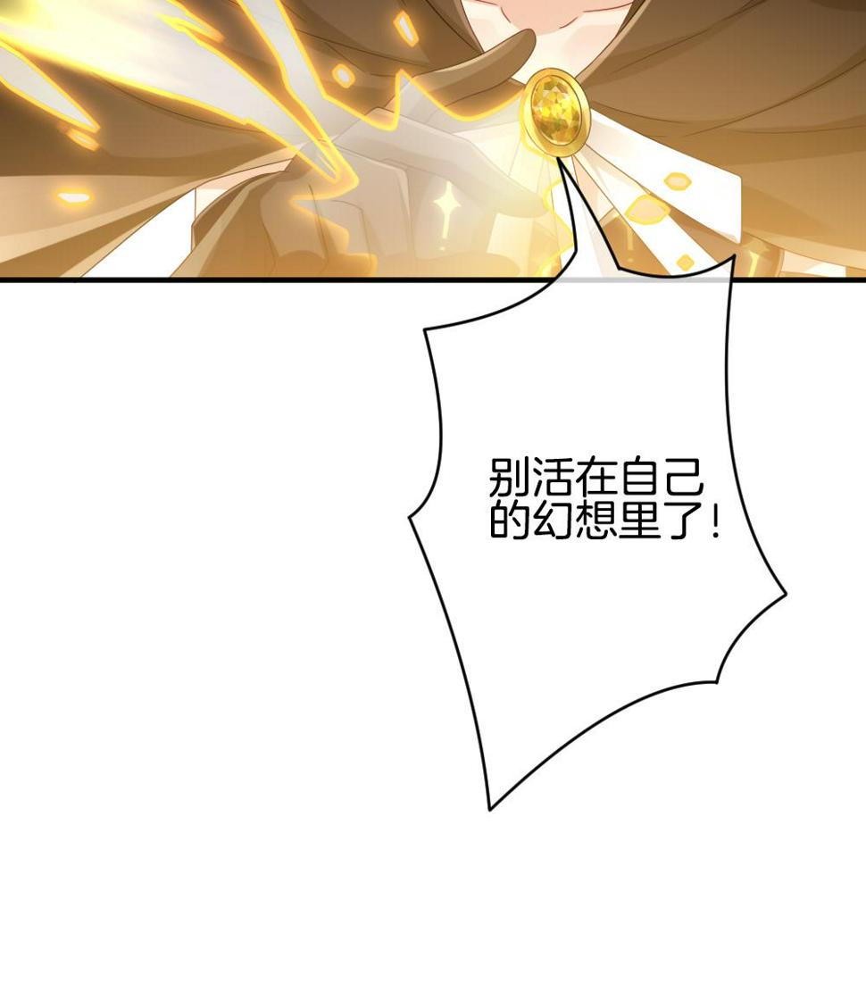 《拂晓的花嫁》漫画最新章节第351话 她的婚礼 7免费下拉式在线观看章节第【37】张图片