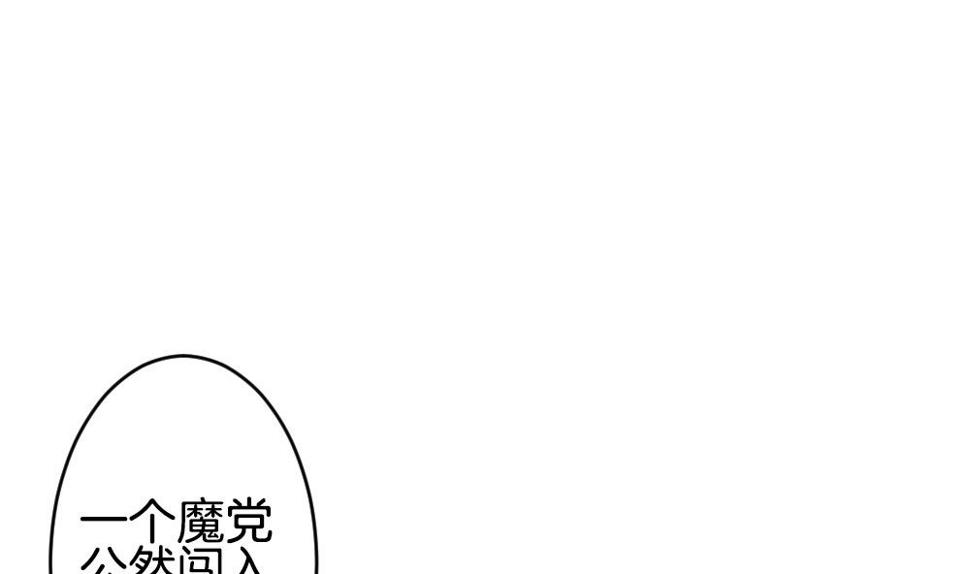 《拂晓的花嫁》漫画最新章节第351话 她的婚礼 7免费下拉式在线观看章节第【40】张图片