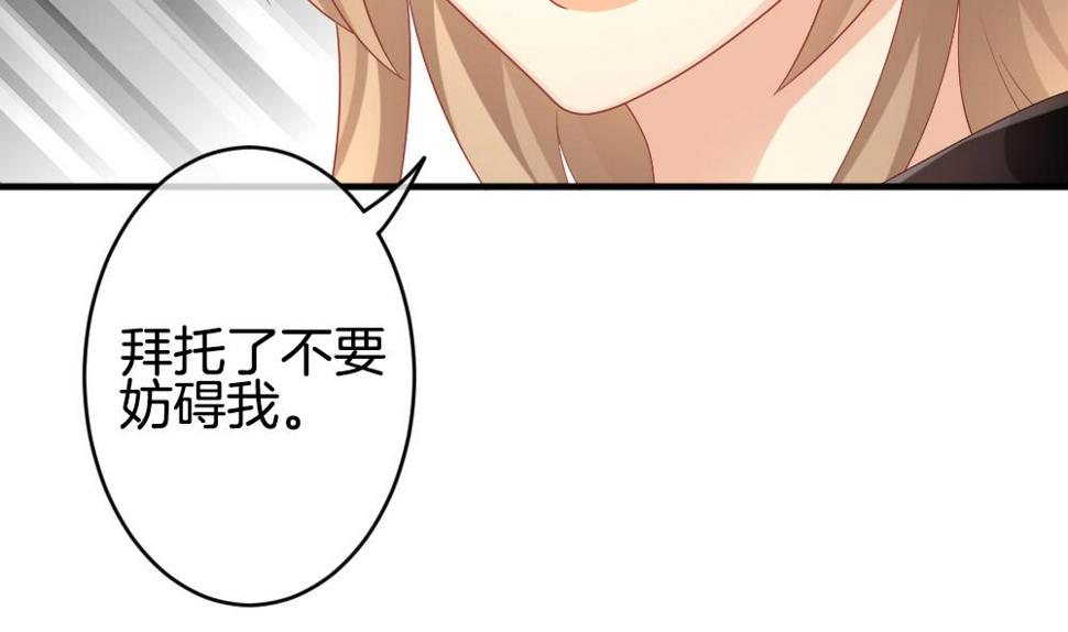 《拂晓的花嫁》漫画最新章节第351话 她的婚礼 7免费下拉式在线观看章节第【46】张图片