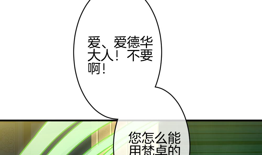 《拂晓的花嫁》漫画最新章节第351话 她的婚礼 7免费下拉式在线观看章节第【52】张图片