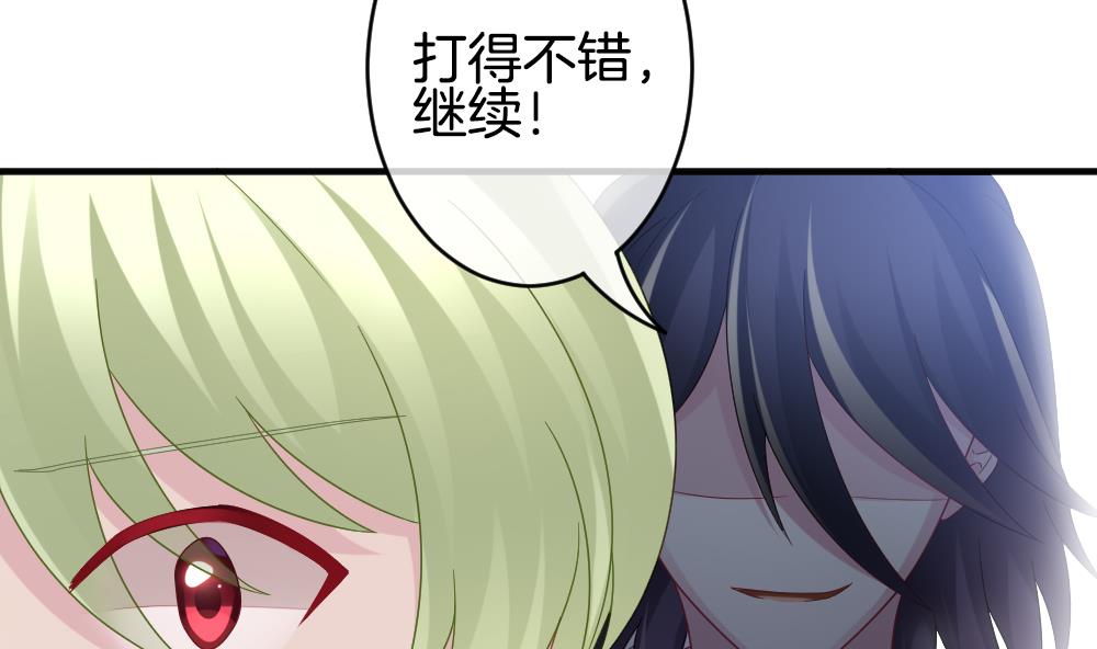 《拂晓的花嫁》漫画最新章节第351话 她的婚礼 7免费下拉式在线观看章节第【61】张图片