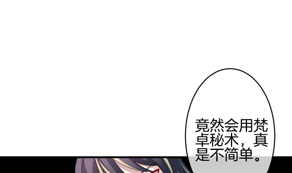 《拂晓的花嫁》漫画最新章节第351话 她的婚礼 7免费下拉式在线观看章节第【67】张图片