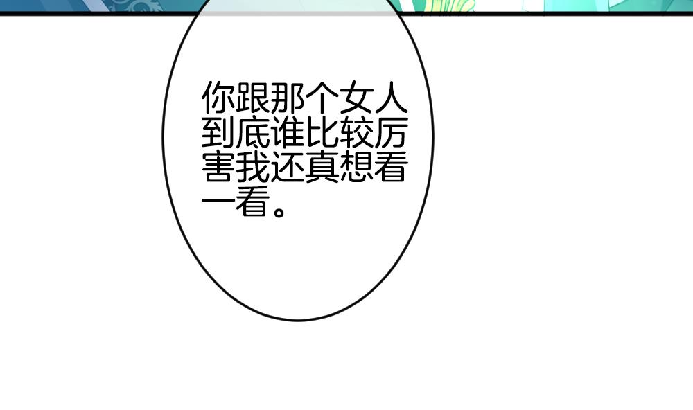 《拂晓的花嫁》漫画最新章节第351话 她的婚礼 7免费下拉式在线观看章节第【70】张图片