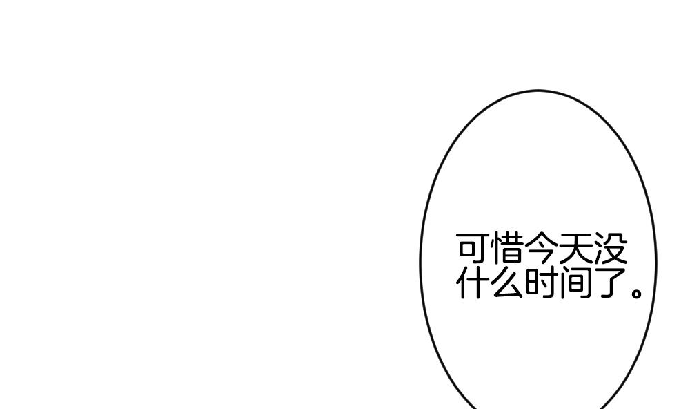 《拂晓的花嫁》漫画最新章节第351话 她的婚礼 7免费下拉式在线观看章节第【71】张图片