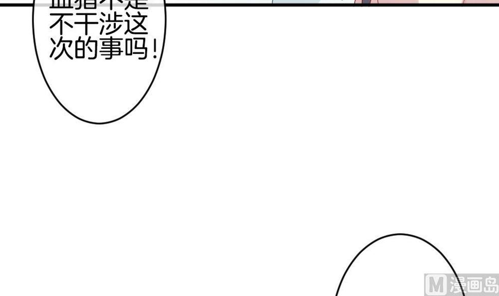 《拂晓的花嫁》漫画最新章节第352话 她的婚礼 8免费下拉式在线观看章节第【12】张图片