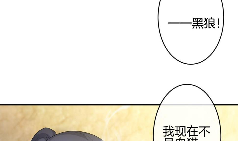 《拂晓的花嫁》漫画最新章节第352话 她的婚礼 8免费下拉式在线观看章节第【13】张图片