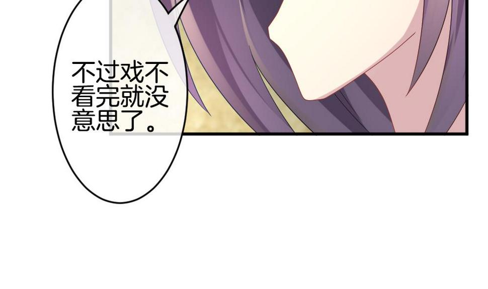 《拂晓的花嫁》漫画最新章节第352话 她的婚礼 8免费下拉式在线观看章节第【26】张图片