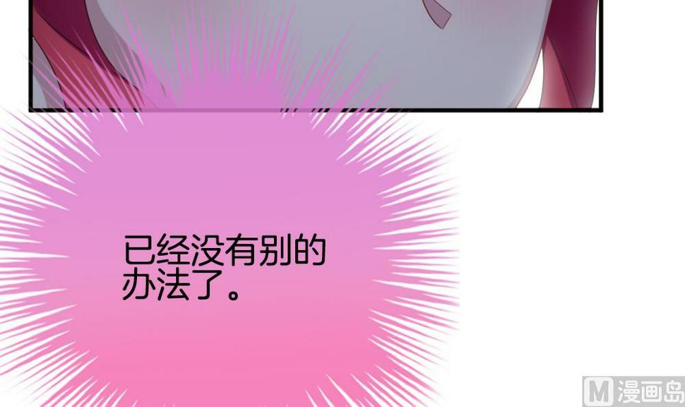 《拂晓的花嫁》漫画最新章节第352话 她的婚礼 8免费下拉式在线观看章节第【36】张图片