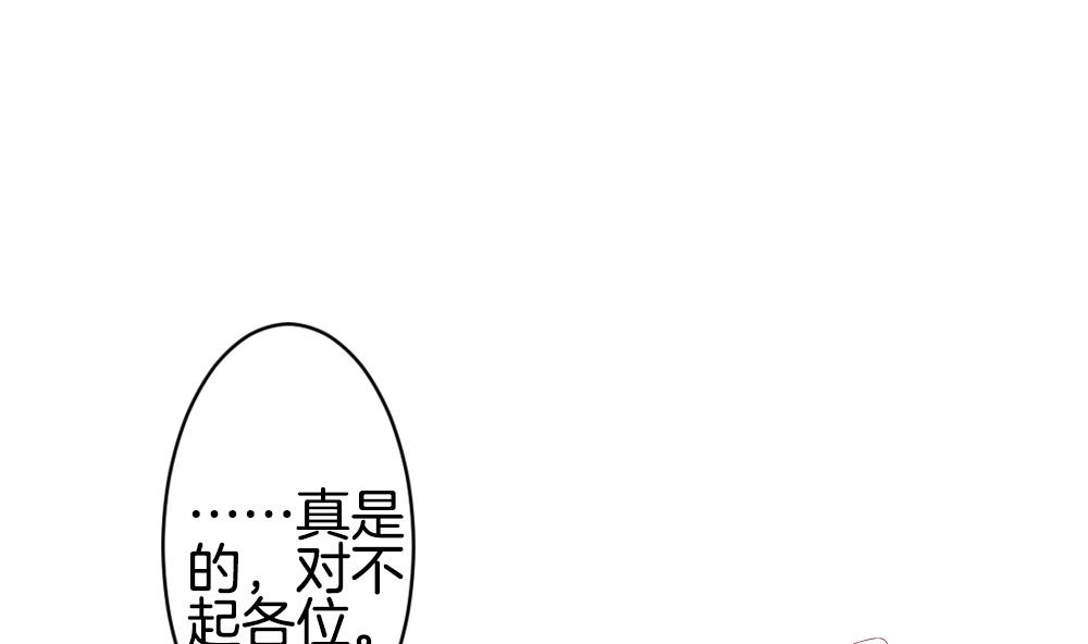 《拂晓的花嫁》漫画最新章节第352话 她的婚礼 8免费下拉式在线观看章节第【58】张图片