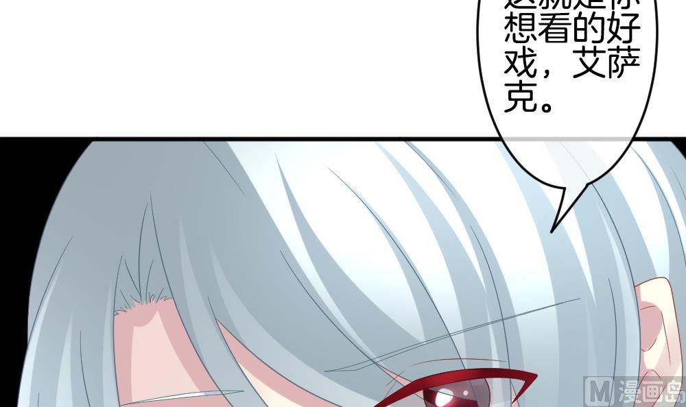 《拂晓的花嫁》漫画最新章节第352话 她的婚礼 8免费下拉式在线观看章节第【69】张图片