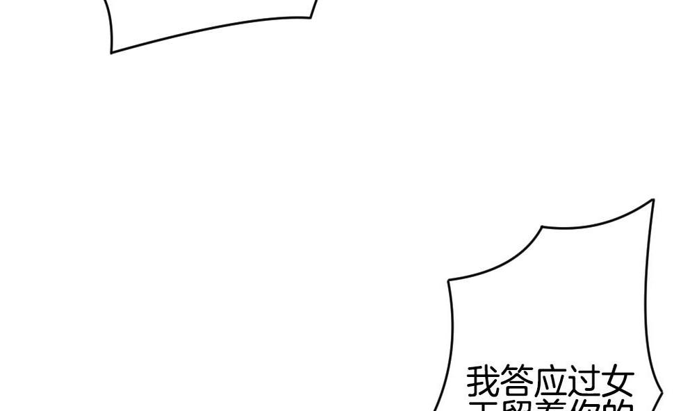 《拂晓的花嫁》漫画最新章节第354话 她的婚礼 10免费下拉式在线观看章节第【11】张图片