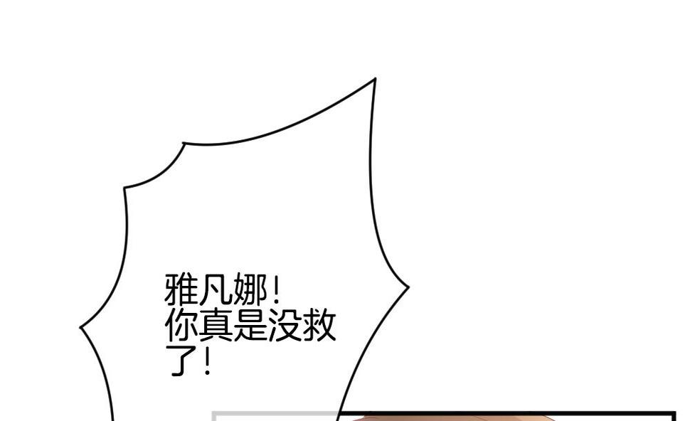 《拂晓的花嫁》漫画最新章节第354话 她的婚礼 10免费下拉式在线观看章节第【23】张图片