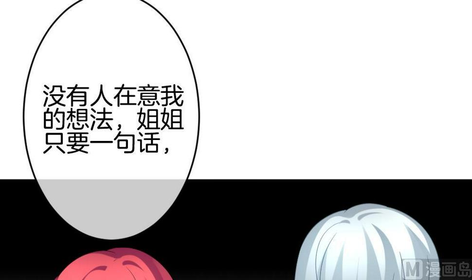 《拂晓的花嫁》漫画最新章节第354话 她的婚礼 10免费下拉式在线观看章节第【33】张图片