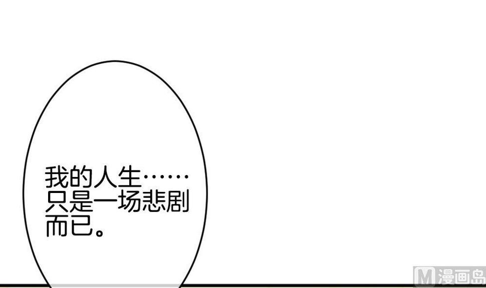 《拂晓的花嫁》漫画最新章节第354话 她的婚礼 10免费下拉式在线观看章节第【36】张图片