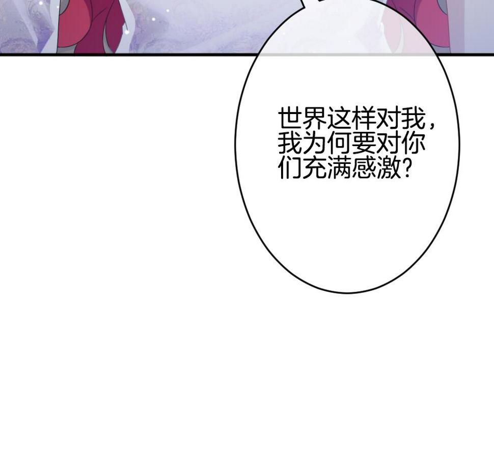 《拂晓的花嫁》漫画最新章节第354话 她的婚礼 10免费下拉式在线观看章节第【40】张图片