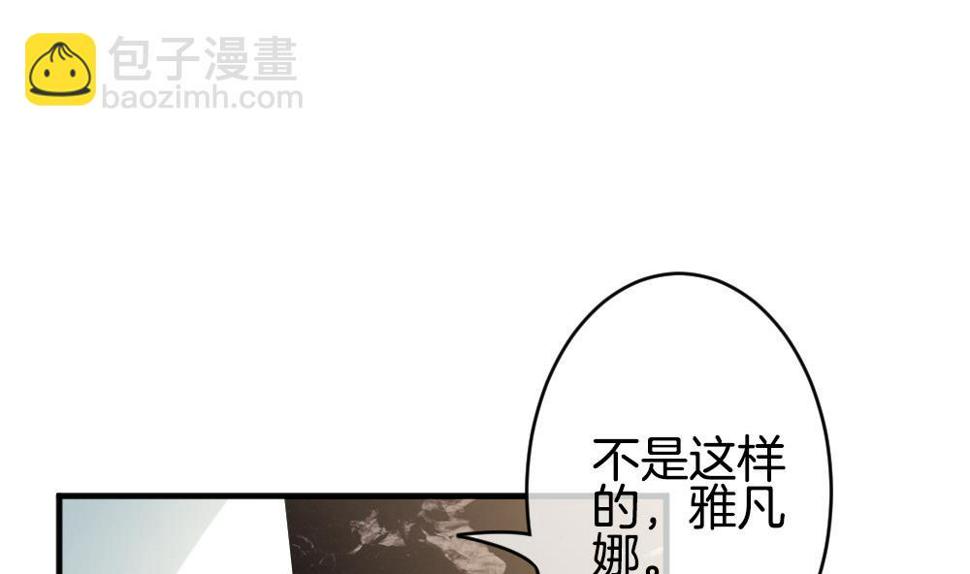 《拂晓的花嫁》漫画最新章节第354话 她的婚礼 10免费下拉式在线观看章节第【43】张图片