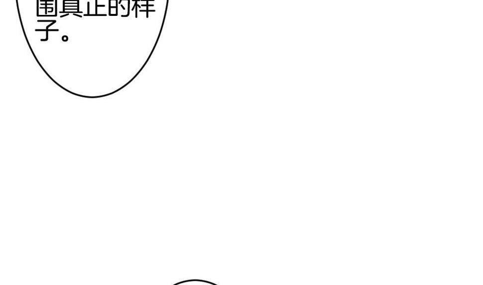 《拂晓的花嫁》漫画最新章节第354话 她的婚礼 10免费下拉式在线观看章节第【49】张图片