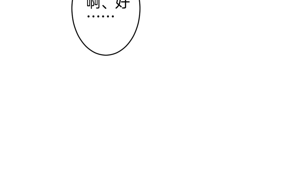 《拂晓的花嫁》漫画最新章节第354话 她的婚礼 10免费下拉式在线观看章节第【52】张图片