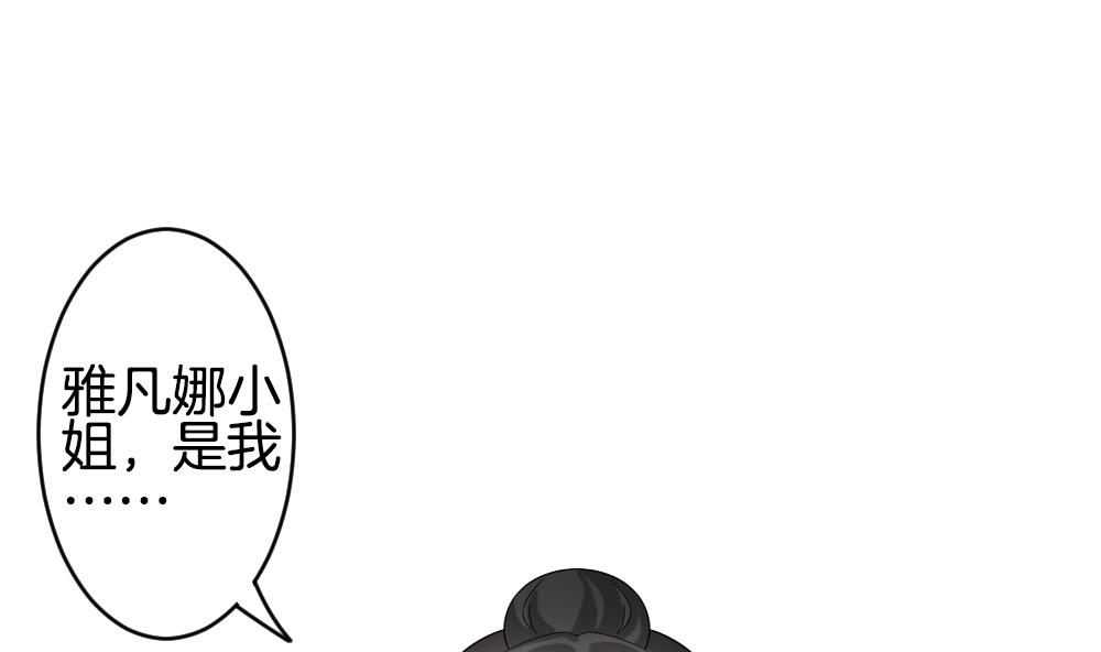 《拂晓的花嫁》漫画最新章节第354话 她的婚礼 10免费下拉式在线观看章节第【58】张图片