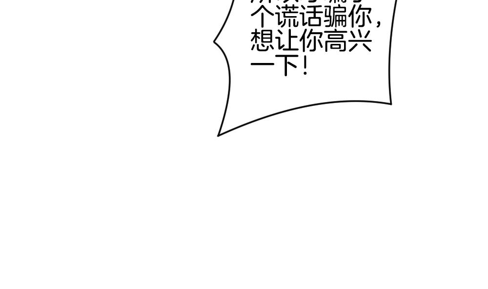 《拂晓的花嫁》漫画最新章节第354话 她的婚礼 10免费下拉式在线观看章节第【74】张图片