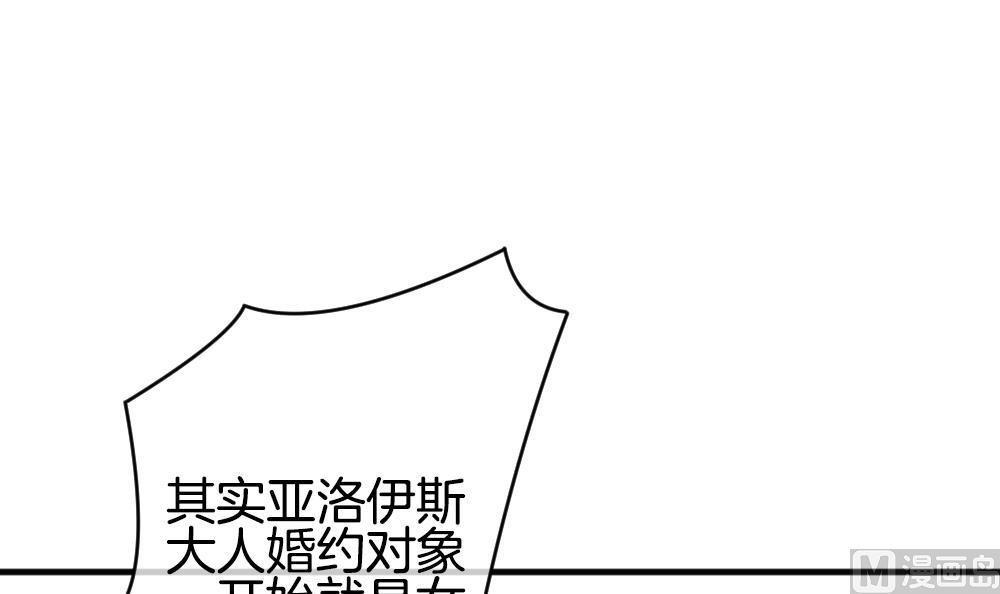 《拂晓的花嫁》漫画最新章节第354话 她的婚礼 10免费下拉式在线观看章节第【75】张图片