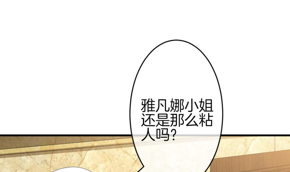 《拂晓的花嫁》漫画最新章节第355话 她的婚礼 11免费下拉式在线观看章节第【10】张图片