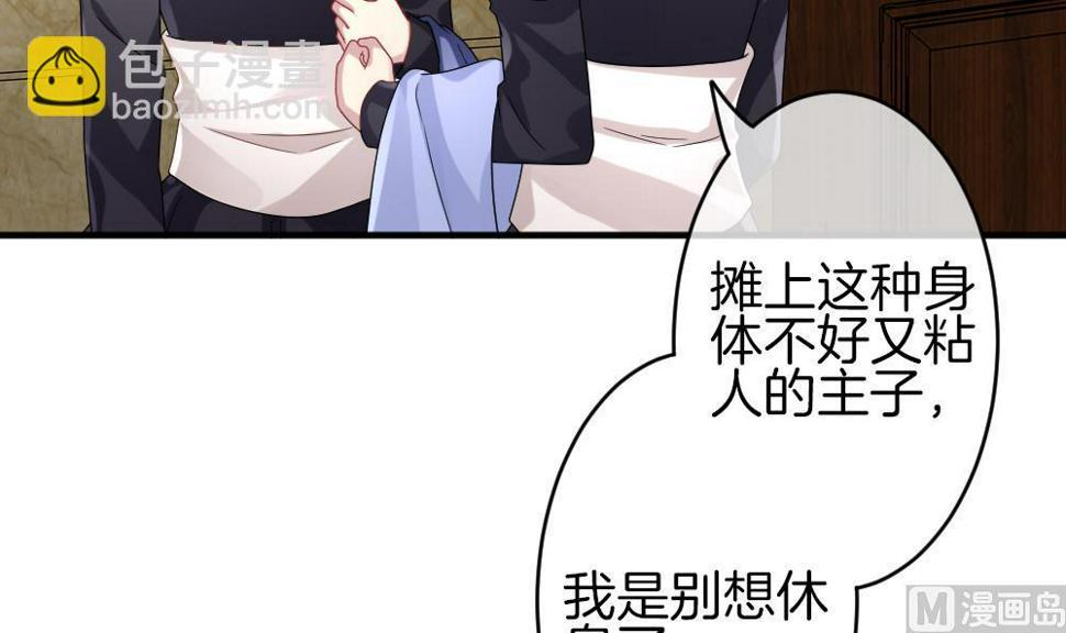 《拂晓的花嫁》漫画最新章节第355话 她的婚礼 11免费下拉式在线观看章节第【12】张图片