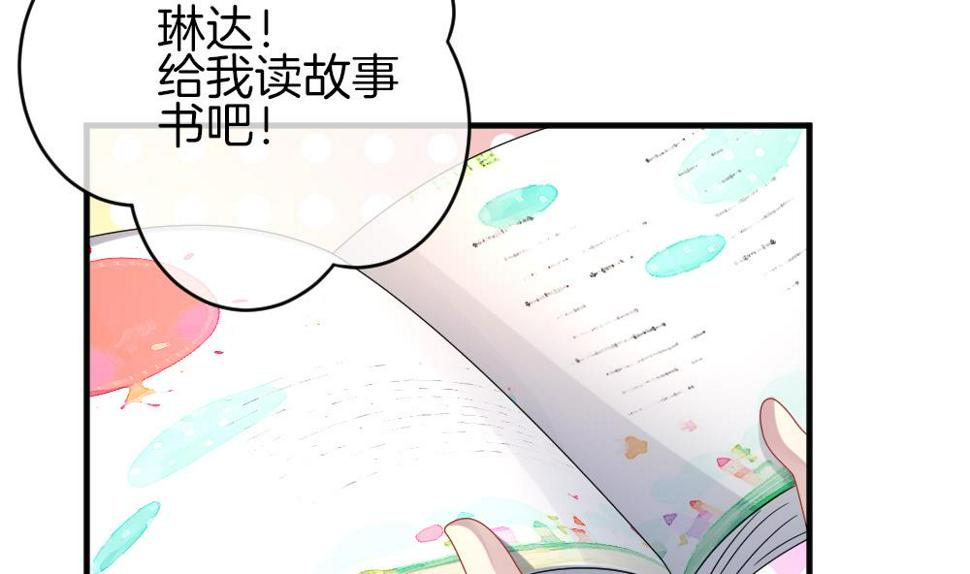 《拂晓的花嫁》漫画最新章节第355话 她的婚礼 11免费下拉式在线观看章节第【14】张图片