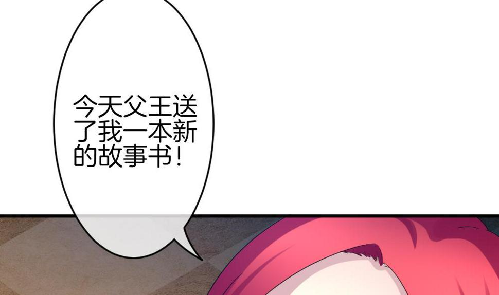 《拂晓的花嫁》漫画最新章节第355话 她的婚礼 11免费下拉式在线观看章节第【16】张图片