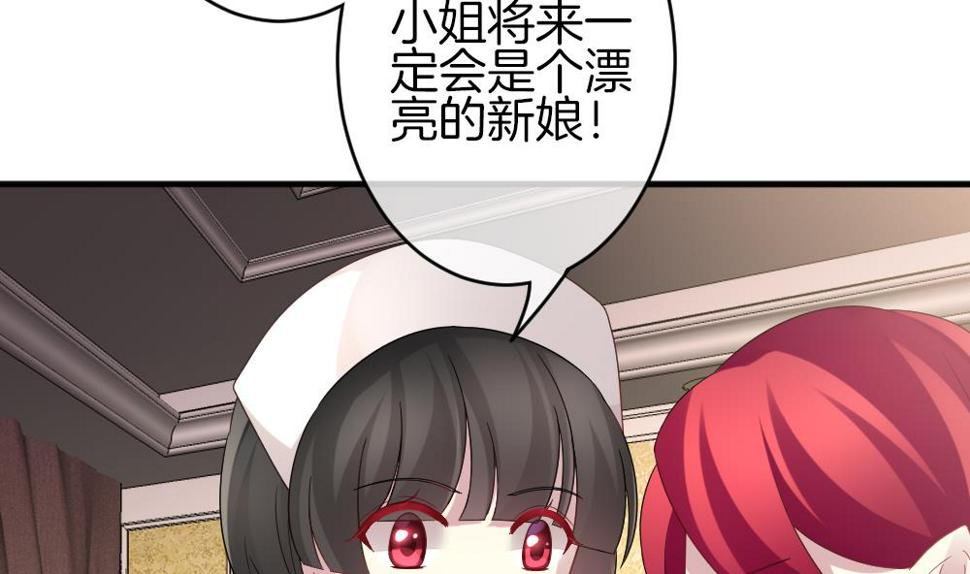 《拂晓的花嫁》漫画最新章节第355话 她的婚礼 11免费下拉式在线观看章节第【23】张图片