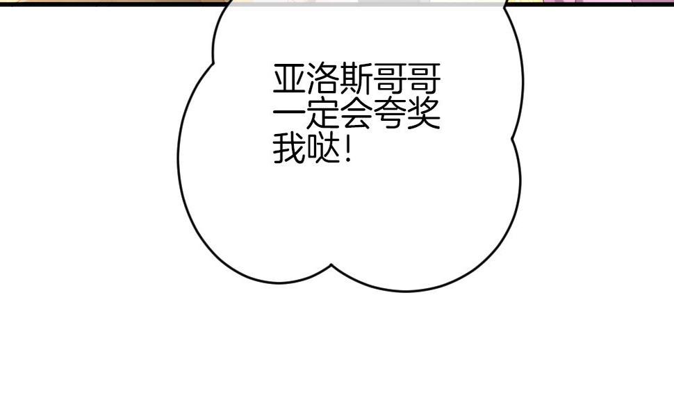 《拂晓的花嫁》漫画最新章节第355话 她的婚礼 11免费下拉式在线观看章节第【25】张图片