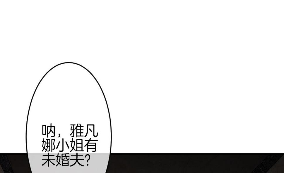 《拂晓的花嫁》漫画最新章节第355话 她的婚礼 11免费下拉式在线观看章节第【26】张图片