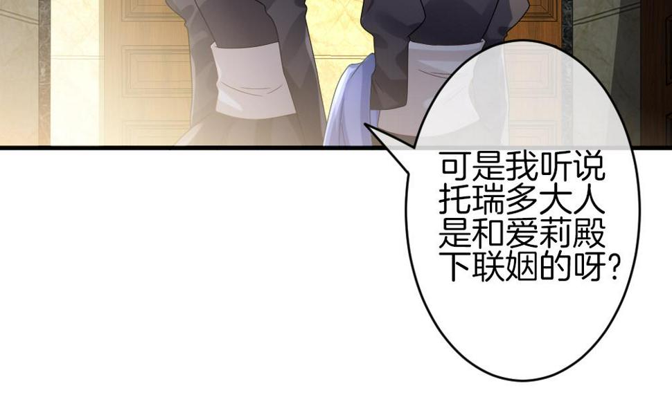 《拂晓的花嫁》漫画最新章节第355话 她的婚礼 11免费下拉式在线观看章节第【28】张图片