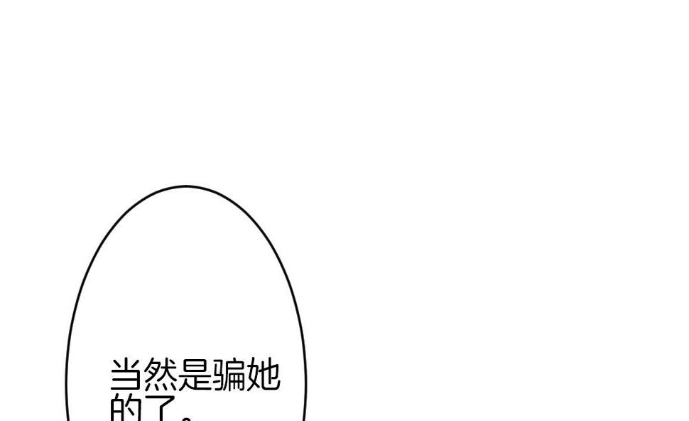 《拂晓的花嫁》漫画最新章节第355话 她的婚礼 11免费下拉式在线观看章节第【29】张图片