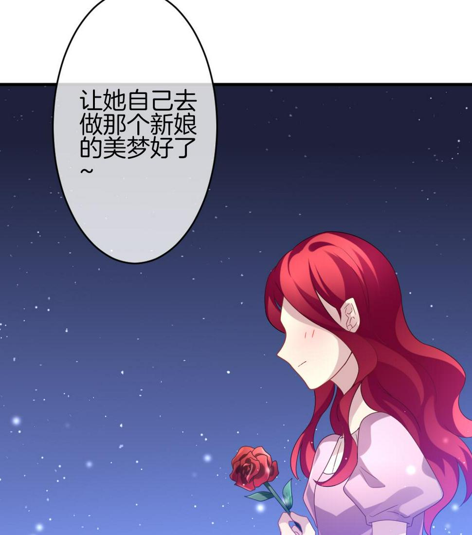 《拂晓的花嫁》漫画最新章节第355话 她的婚礼 11免费下拉式在线观看章节第【37】张图片