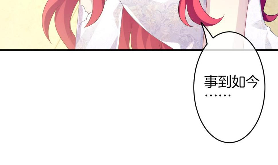 《拂晓的花嫁》漫画最新章节第355话 她的婚礼 11免费下拉式在线观看章节第【43】张图片